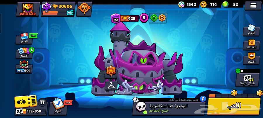 حساب براول ستارز للبيع (500)635276606261771125