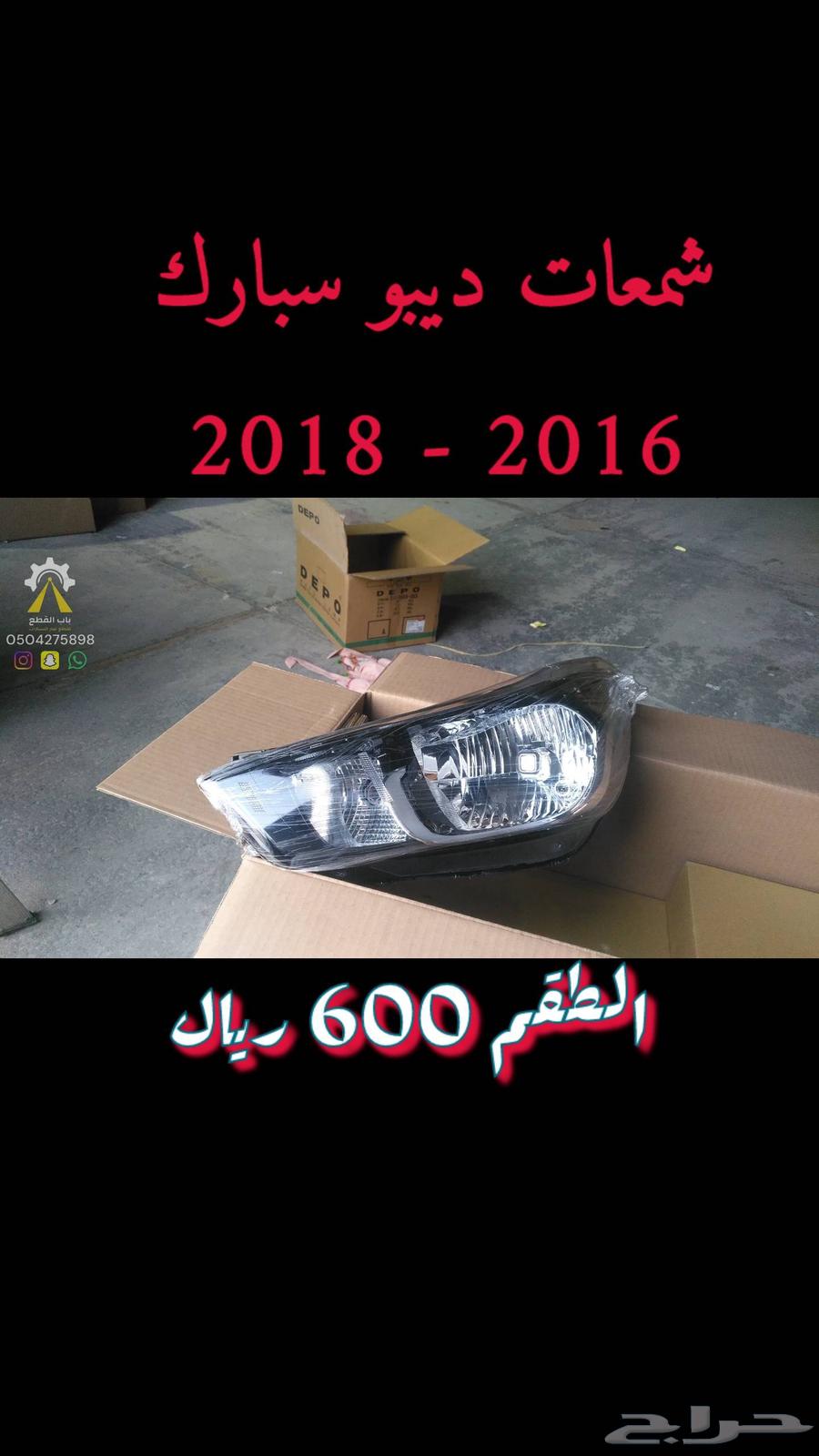 شمعات كيا هونداي DEPO63335393287298112