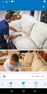 Cleaning company for apartments, tanks, sofas, carpets, pest control in Mecca63024465165185113