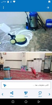 Cleaning company for apartments, tanks, sofas, carpets, pest control in Mecca63024465165185112