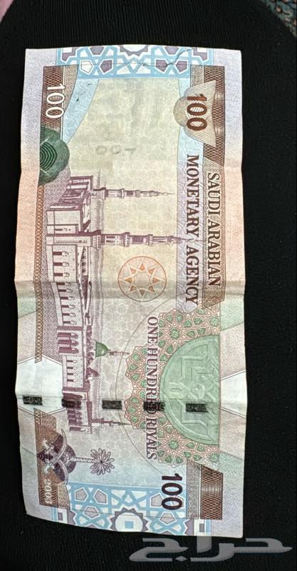 100ريال قديمة تاريخ 142463221056923650110