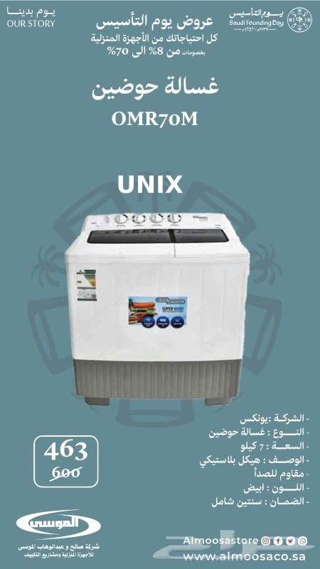 Founding Day offers .. very strong offers with Al-Mousa63221049647875114