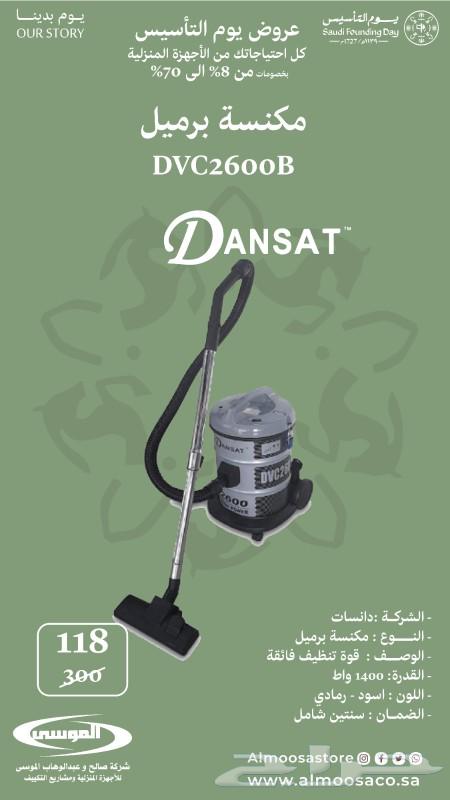 Founding Day offers .. very strong offers with Al-Mousa63221049647875112
