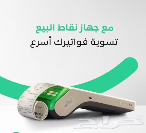 Free points of sale for Mada from Al Rajhi Bank63220546363009114