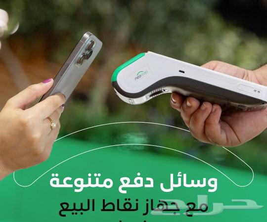 Free points of sale for Mada from Al Rajhi Bank63220546363009113
