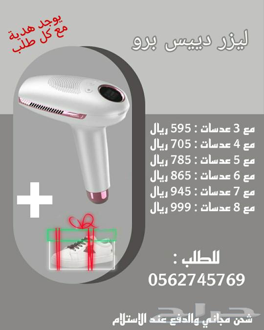 أجهزة ليزر إزالة الشعر المنزلي63221580981761112