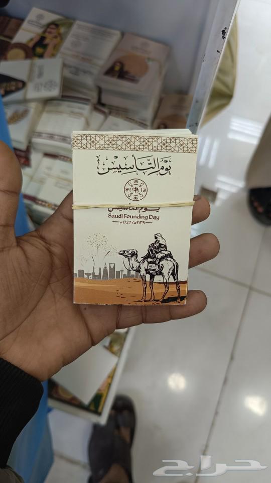 Distributions of Foundation Day cards in Saudi Arabia, 60 pieces, price 15 riyals63220528040066111