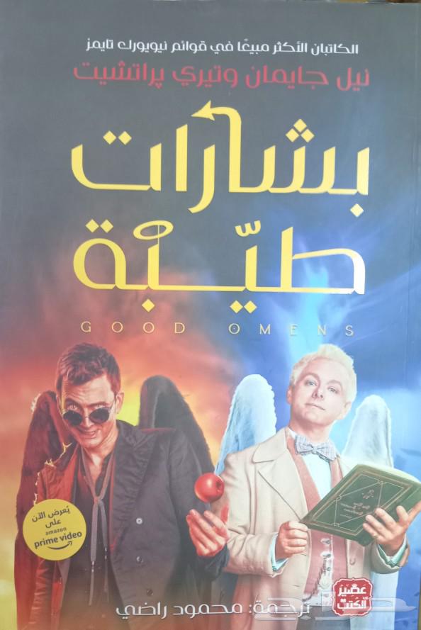 Novels and books63220538315906113