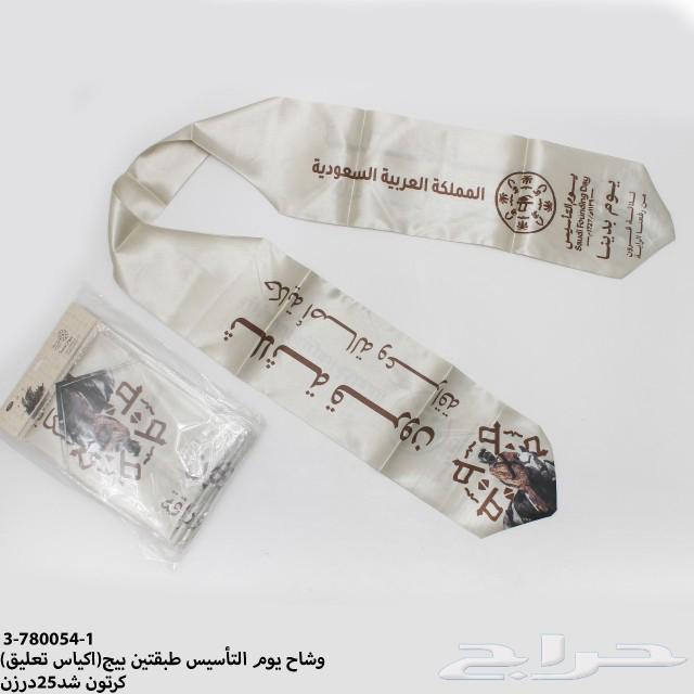Distributions of Foundation Day cards in Saudi Arabia, 60 pieces, price 15 riyals63220528040066114