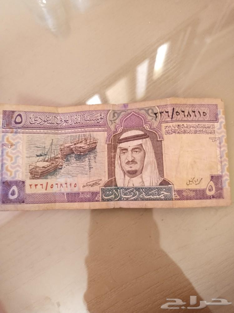 عمله فئه 5 ريال من عام 1379هجري للبيع63219018588802111