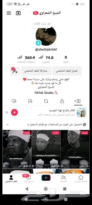 TikTok accounts for sale63217060467970111