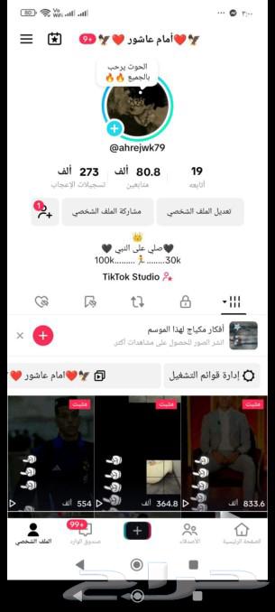 حسابات تيك توك للبيع63217060467970119