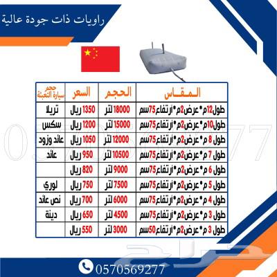 راويات ماء ذات جوده عاليه63219582711043114