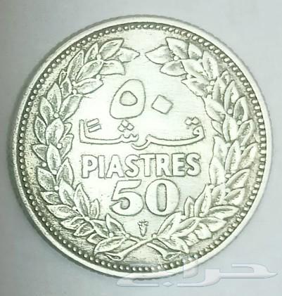 50 قرش لبناني فضة 1952 ميلادي63218514082947111