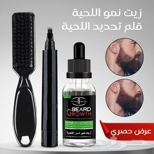 زيت نمو اللحية   قلم تحديد اللحيه63216074503297111