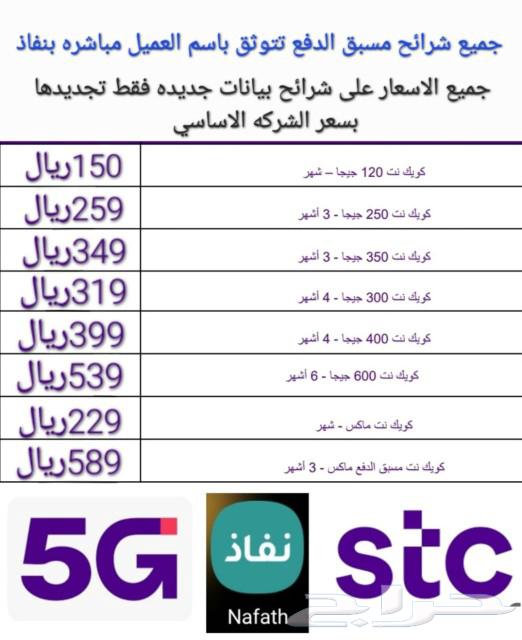 برو3هواي 5G مشغل كل شرايح ب45063219045734403114