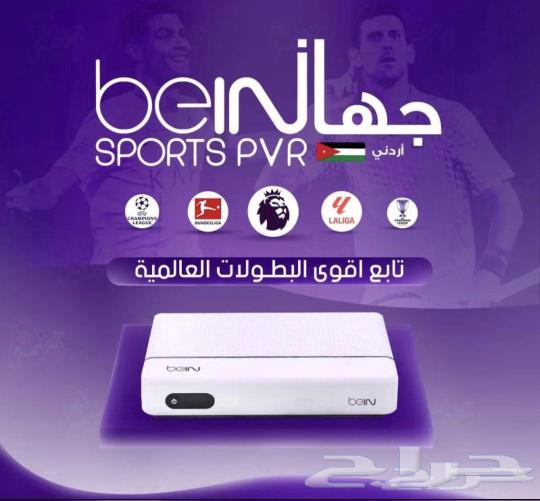 بين سبورت 3 شهور 690 ريال63218530944899111