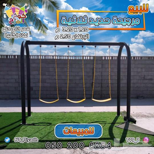 نطيطات ترامبولين مراجيح زحاليق63218037520387114