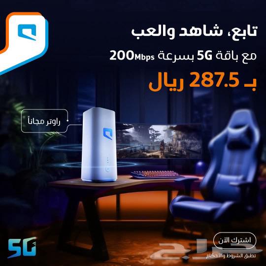 5Gموبايلي انترنت يغطي احتياجاتك63219049326723111
