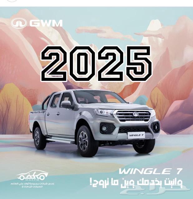 Great Wall Wingle 7 Diesel Double Discount Offers 3000 Riyals633330118730271114