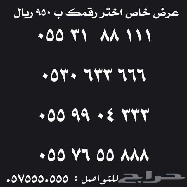 رقم مميز سوا للبيع63218531180546113