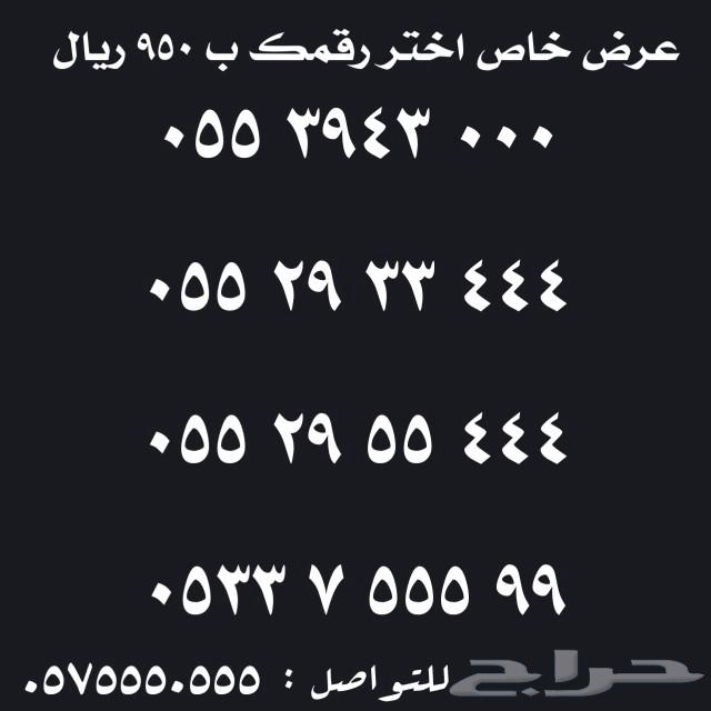 رقم مميز سوا للبيع63218531180546114