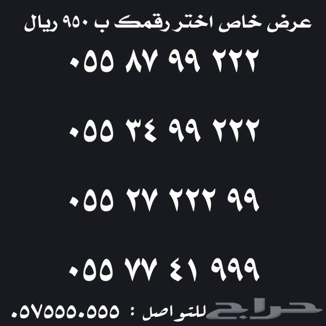 رقم مميز سوا للبيع63218531180546111