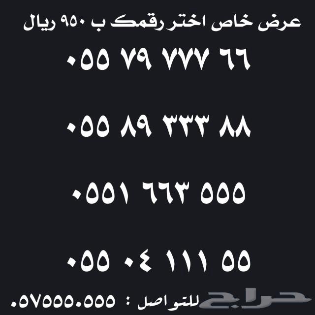رقم مميز سوا للبيع63218531180546112