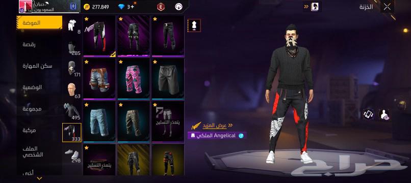 حساب فري فاير للبيع لفل 7463218527818497112