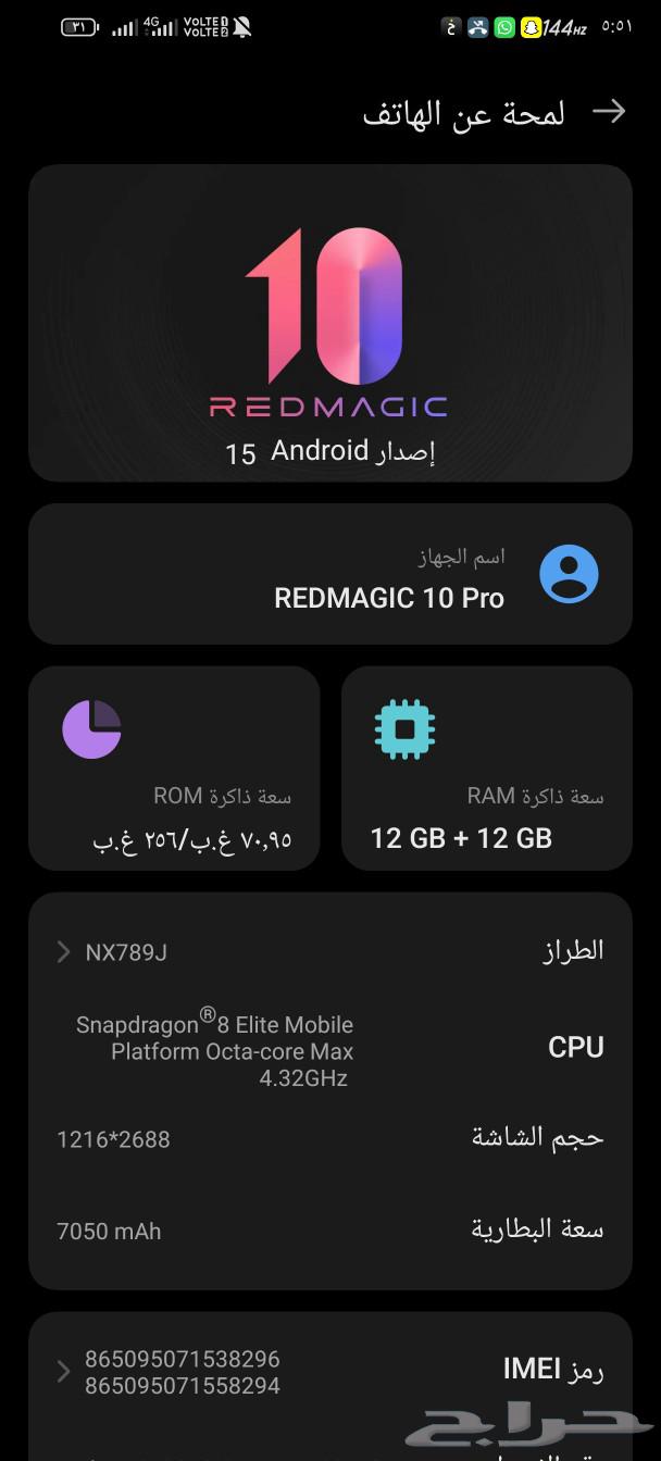 ريد ماجيك 10 برو63219041397507113