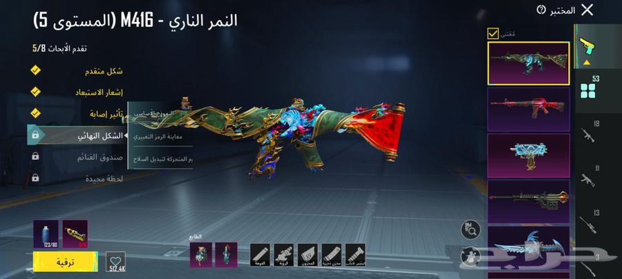 اكونت ببجى العلمية63210549096578113