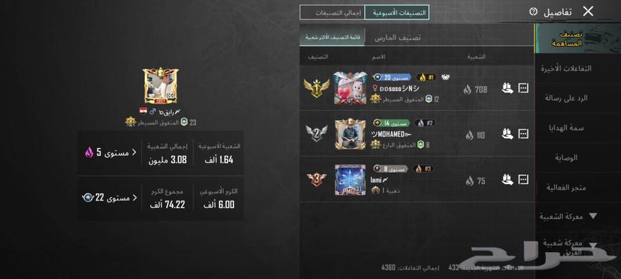اكونت ببجى العلمية63210549096578112
