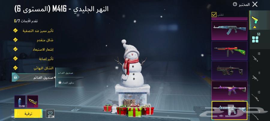 اكونت ببجى العلمية63210549096578114