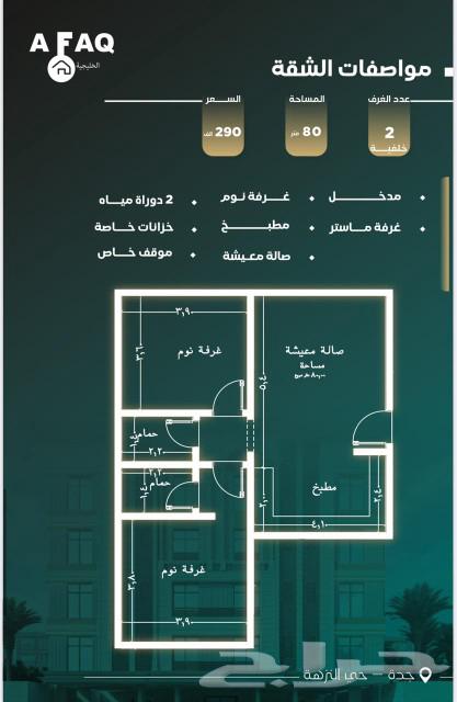 Investment and residential apartments, Al-Nuzha Golden Square starting from 280 thousand62886384672001110