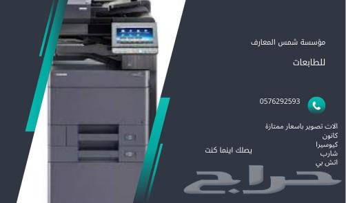 Kyocera and Canon color and black and white copiers63211622739331111
