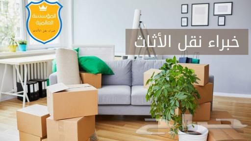 نقل عفش بينبع اقل الاسعار63022665529219111