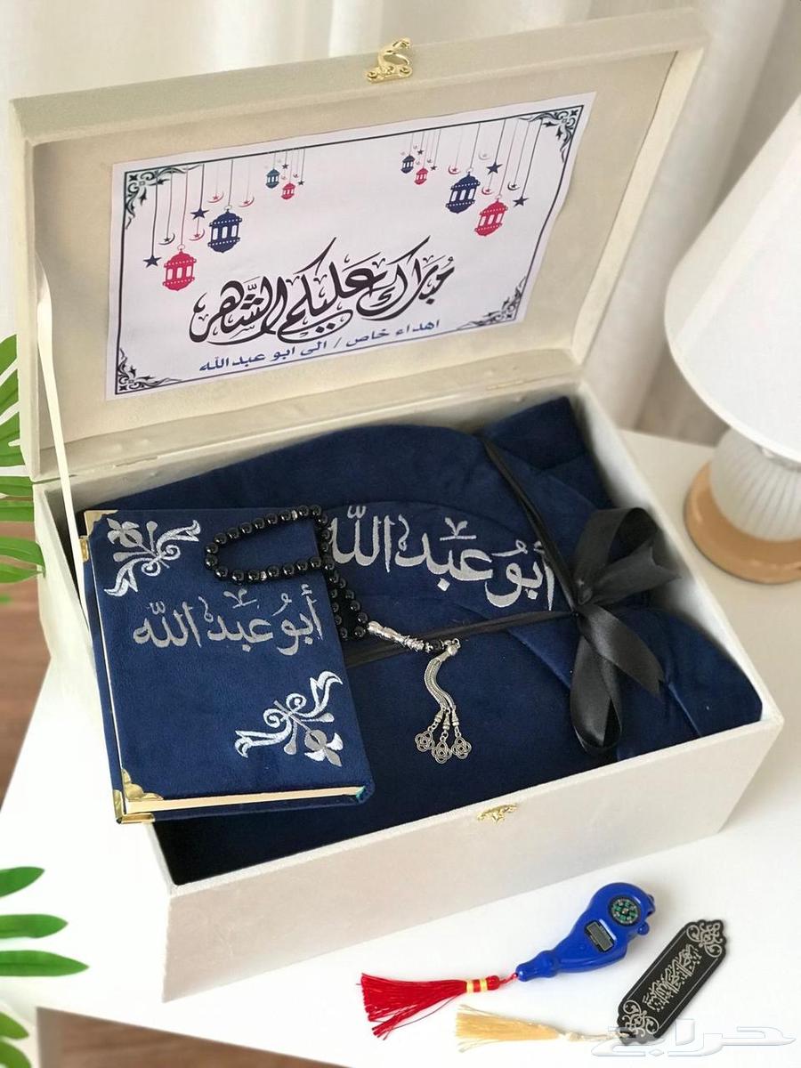 اطقم صلاة هدايا رمضان بالاسم-سجادات وهدايا رجاليه باسم63214650051969111