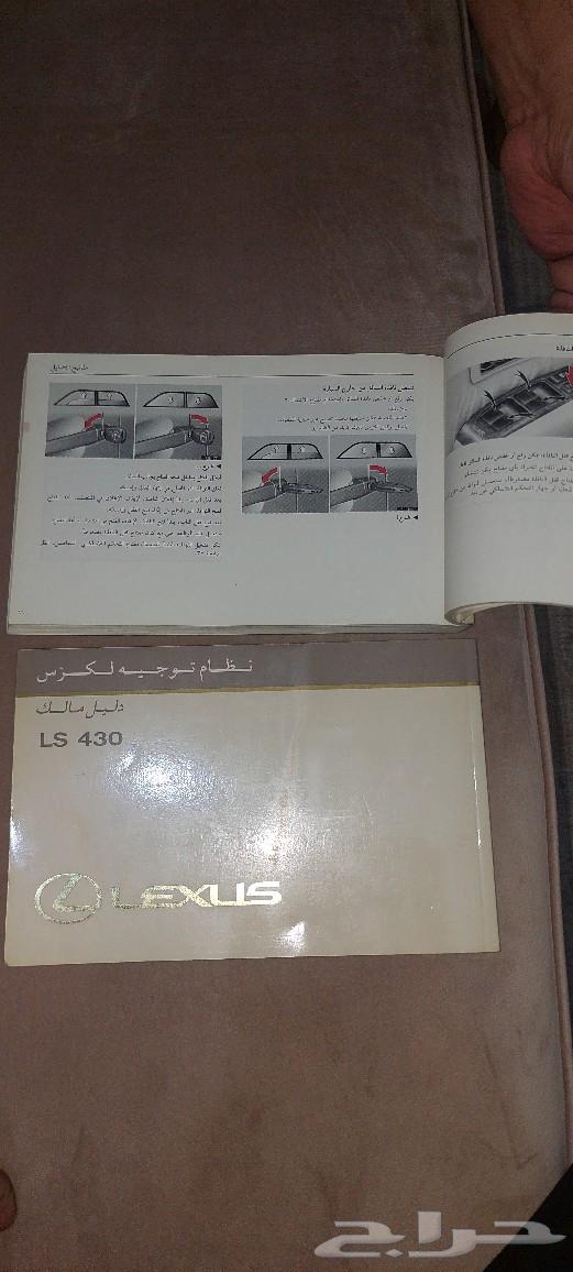 كاتلوجات لكزس 430ls 200663321334003970111