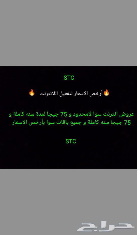 Unlimited internet for a year for 1100 STC635253172241931126