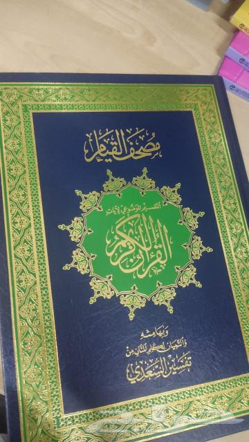 Quran for Night Prayer63206105048450111