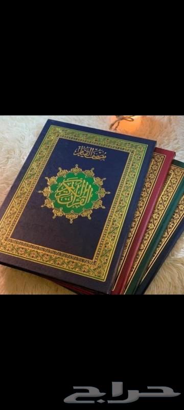 Quran for Night Prayer63206105048450112