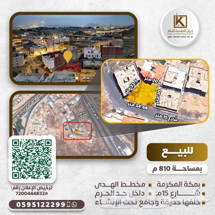Residential land for sale in Makkah Al-Mukarramah, Huda plan62886385017602110