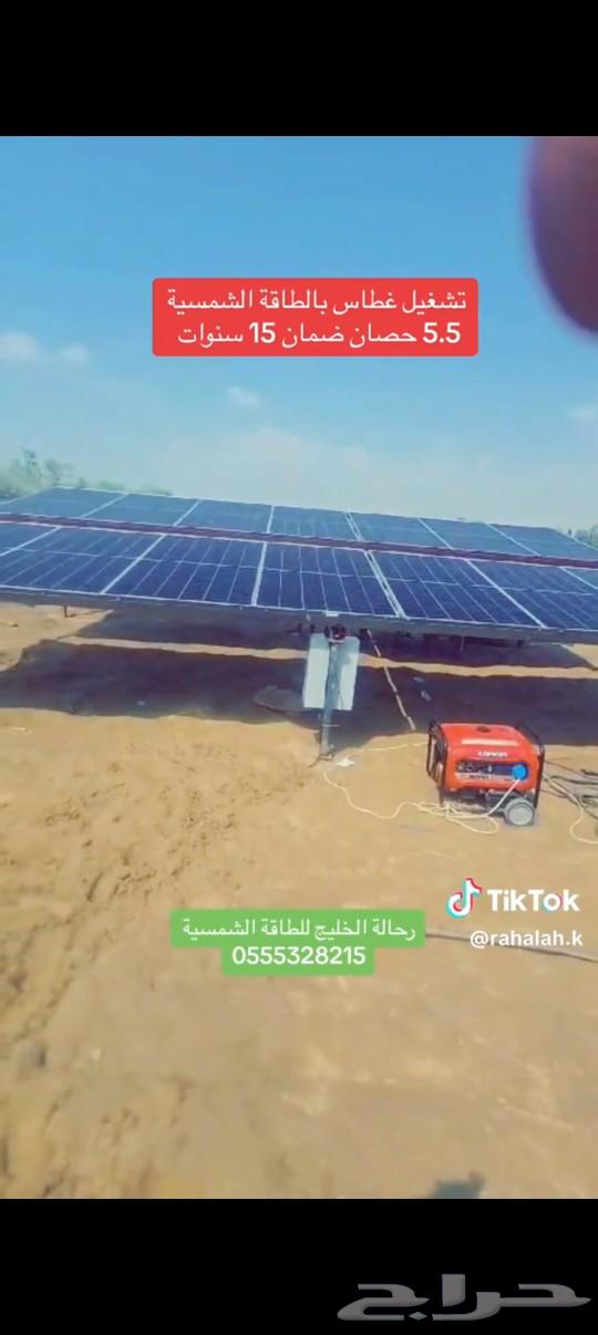 تشغيل المنظومات الزراعيه بالطاقة الشمسية630089449770251125