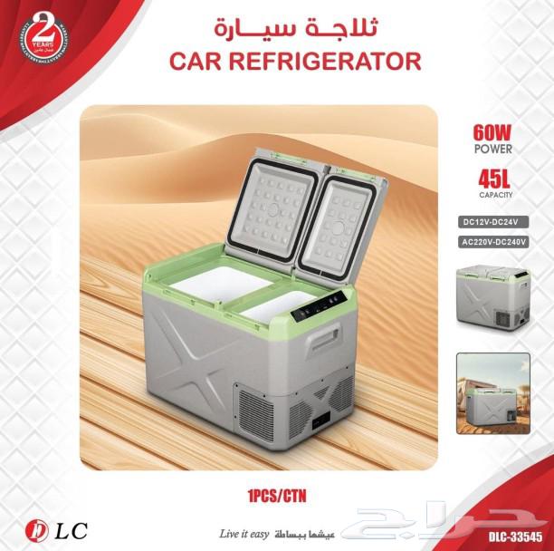 Car fridge offers are back again with many sizes. Hurry before stock runs out.63207108326401113