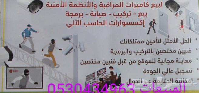 فني كاميرات مراقبة بيع وشراء بمنطقة تبوك63521548468097113