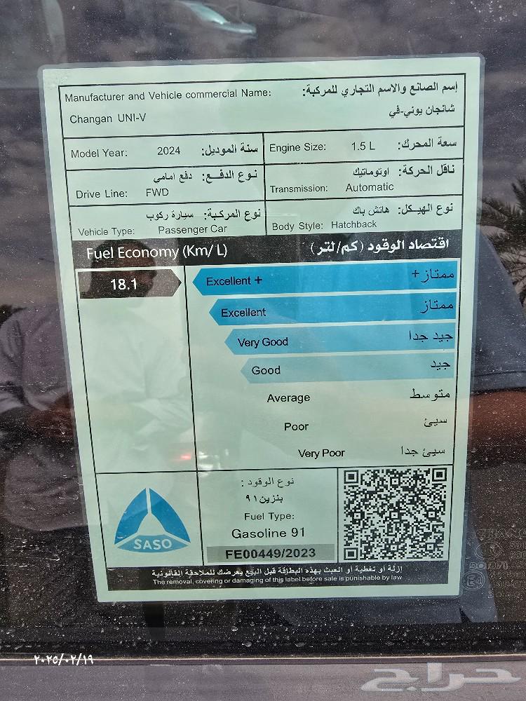 سيارة شانجان لتنازل من غير مقابل63314549027970112
