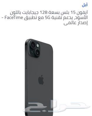 ايفون 15 جديد بكرتون632499920419861126