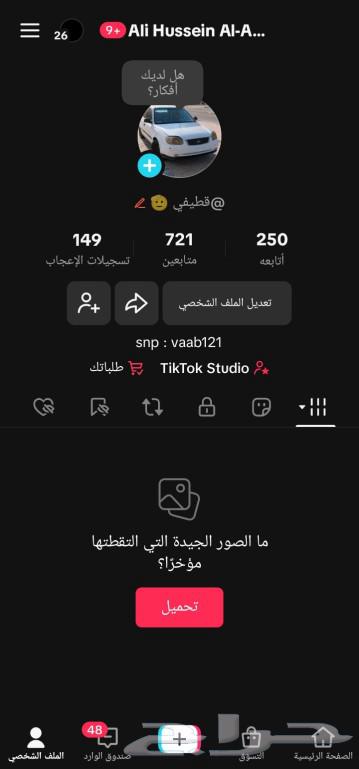 TikTok user for sale632510705703711122