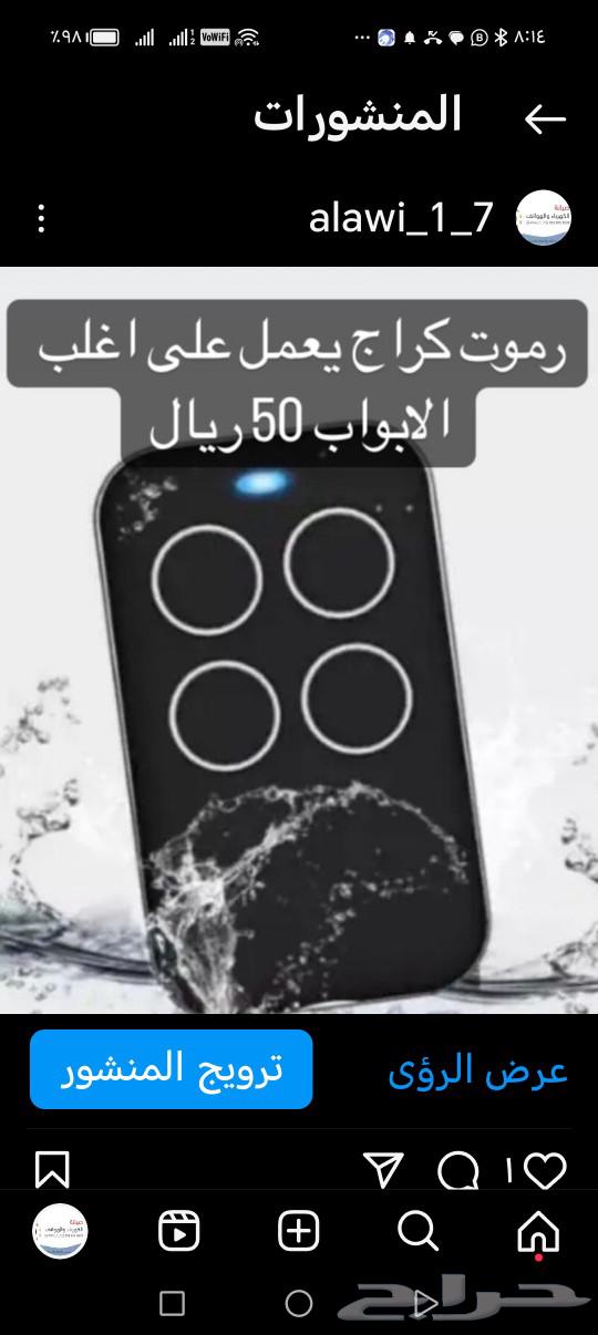 يعمل على اغلب الأبواب63251596690690110
