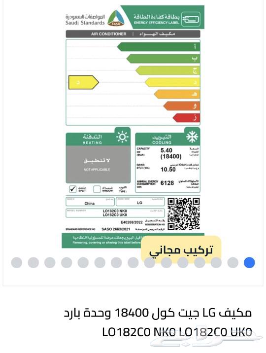 عرض خاص مقدم من مؤسسة واحة النجاح للأجهزة والتكييف63251612103426111